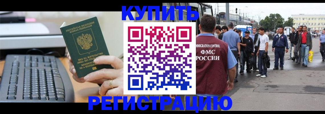 прописка ребенка в Няндоме