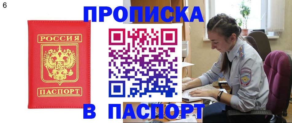 прописка гарантия в Няндоме