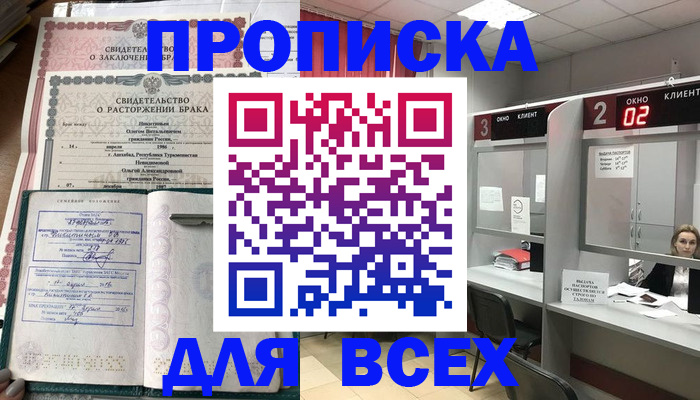 временная регистрация собственник в Няндоме