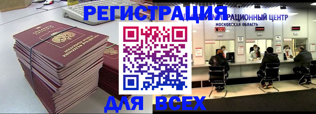 временная регистрация недорого в Няндоме