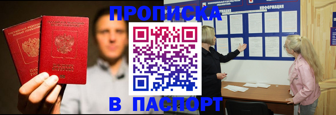 где прописаться в Няндоме